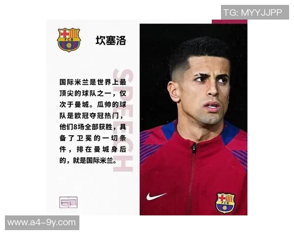 米体报道坎塞洛与新月主帅关系紧张国米有意引进但年薪问题成障碍